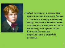 Презентация по литературе Анна Снегина С.Есенин