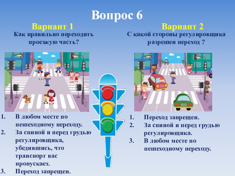 С какой стороны право