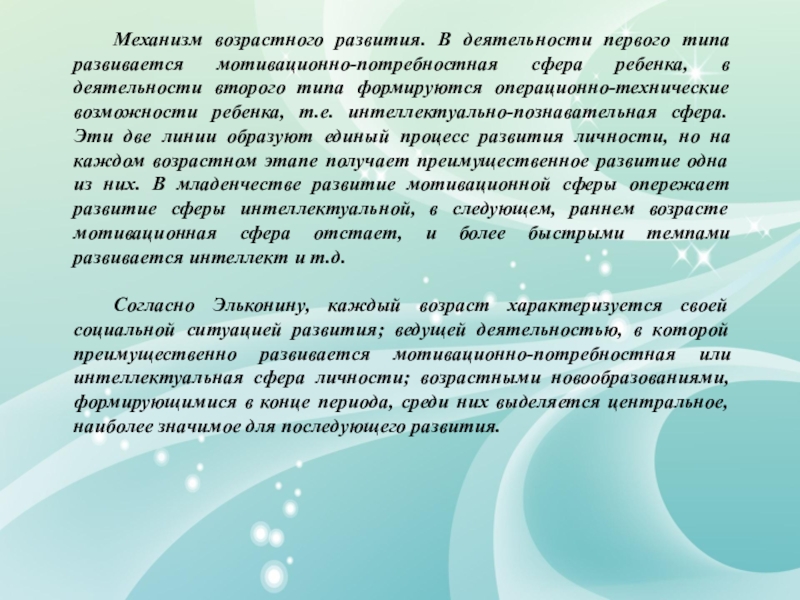 Реферат: Мотивационно-потребностная сфера в деятельности человека