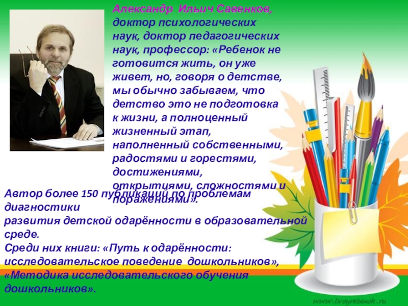 Методика карта одаренности савенков а и одаренный ребенок дома и в школе