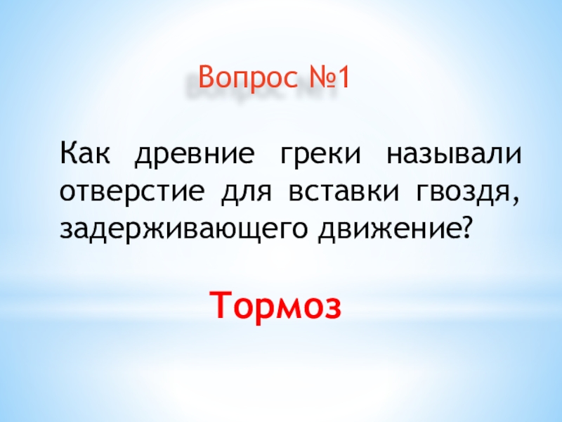 Политикой древние греки называли