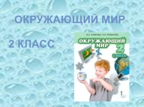 Презентация к уроку по теме Москва столица России