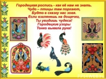 Презентация к уроку по предмету Изобразительное искусство 1 класс