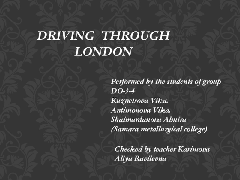 Презентация по ангийскому языку на тему Поездка по Лондону
