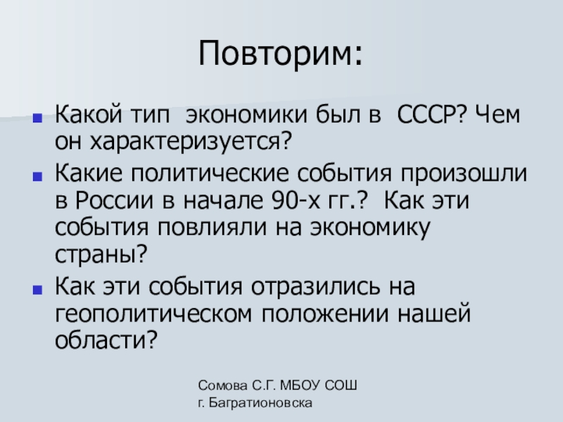 Презентация на тему экономический кризис 1998 года