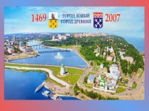 Презентация по чувашскому языку на тему Чебоксары- столица Чувашии (_8 класс)