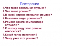 Презентация по музыке для 6 класса на тему: Обряды и обычаи в фольклоре и творчестве композиторов