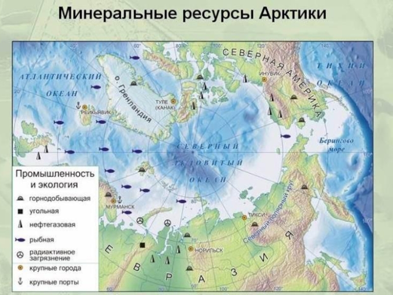 Полуострова северо ледовитого океана. Северный Ледовитый океан атлас 7 класс. Карта Северного Ледовитого океана 7 класс. Северный Ледовитый океан атлас 5 класс. Моря Северного Ледовитого океана на контурной карте России.