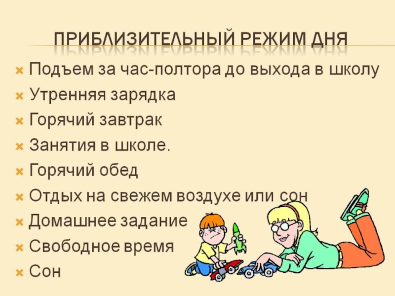 Свободное по презентация