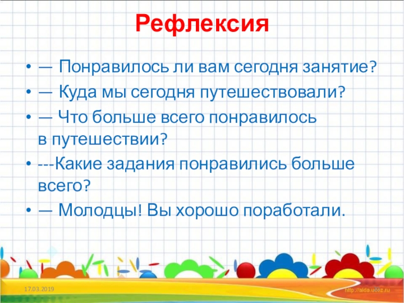 Презентация путешествие в страну математики подготовительная группа