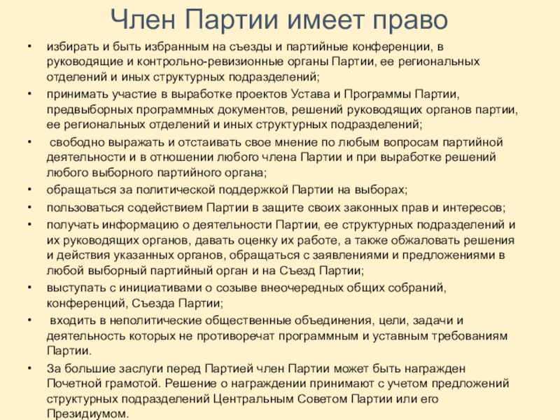 Политическая партия имеет право. Клинические признаки твердого шанкра. Клинические характеристики твердого шанкра. Клинически твердый шанкр это. Типичные формы твердого шанкра.