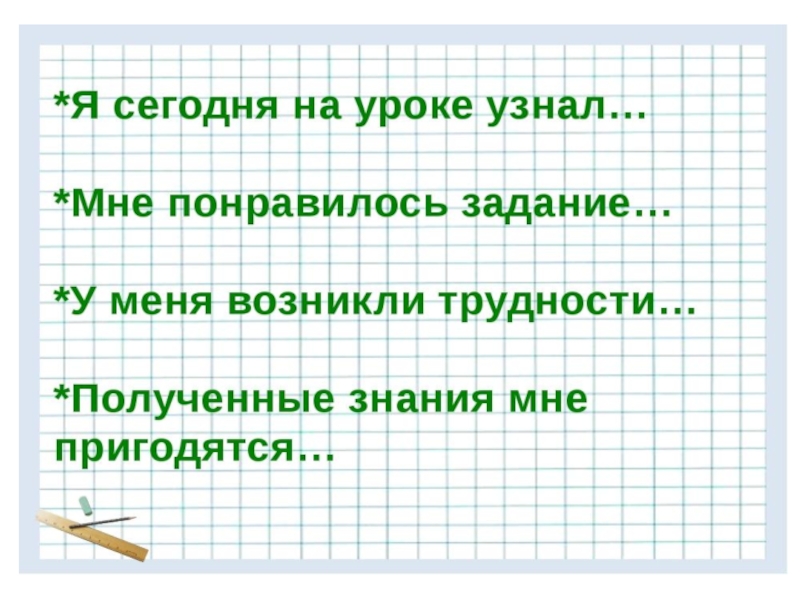 Изменяется ли число. Тема урока по математике 4 класс. Открытый урок по математике 4 класс. План открытого урока по математике 3 класса. Урок математики 4 класс шкалы презентация.