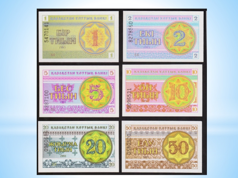 самая молодая валюта