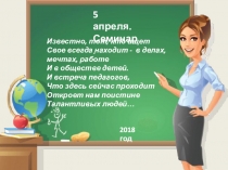 Внекласное мероприятие по внеурочной деятельности. Финансовая грамотность. Как умно управлять своими деньгами.
