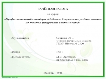 Презентация по окружающему миру Экологические сказки