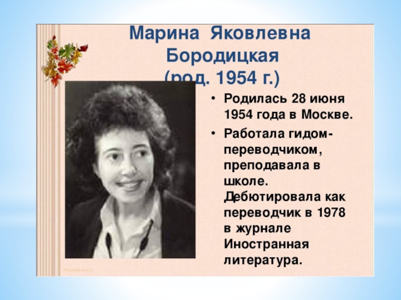 Ладыженская 90. Марина Яковлевна Бородицкая. М Бородицкая портрет. Портрет Бородицкой Марины Яковлевны. Бородицкая м.я..