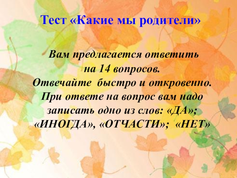 Мудрая родительская любовь. Родительское собрание мудрость родительской любви 2 класс.