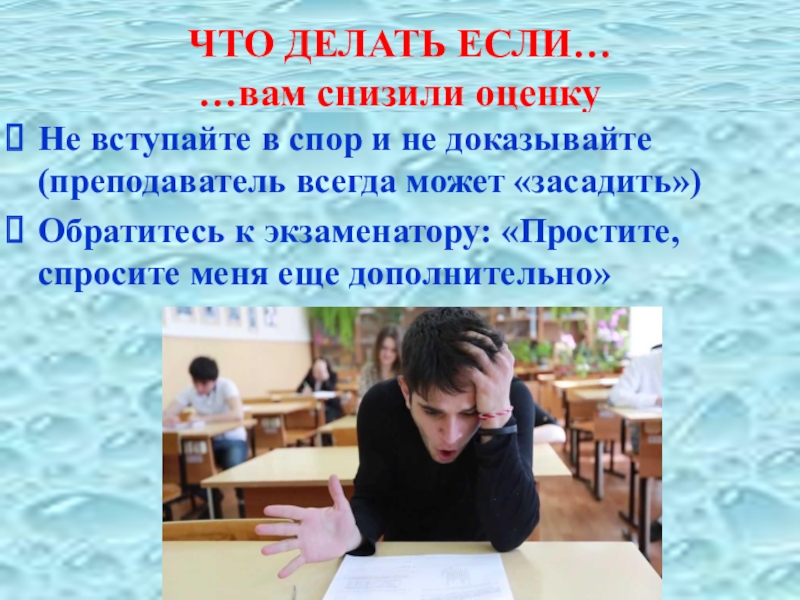 Снижу оценку. Снижение оценки. Понижение оценки. Что делать если понижают оценки. Англичанка снижает оценки.