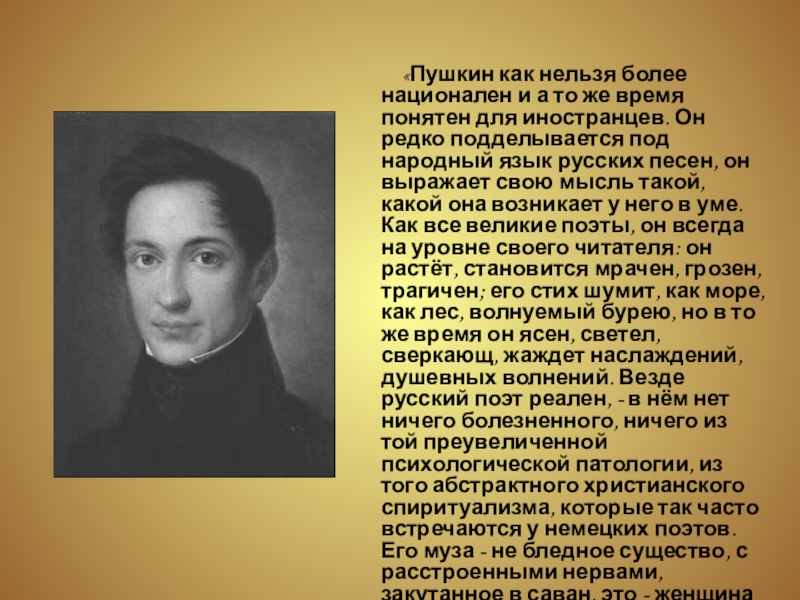 Как пушкин стал писателем. Пушкин кратко для иностранцев. Кто подделывается под Пушкина. Под Пушкина кошу. Так же как и Пушкин.