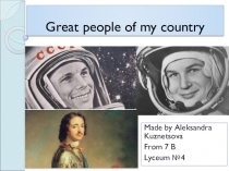 Презентация по английскому языку на тему Great people of my country
