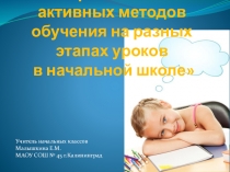 Презентация выступления на пед.фестивале  Я работаю по ФГОС