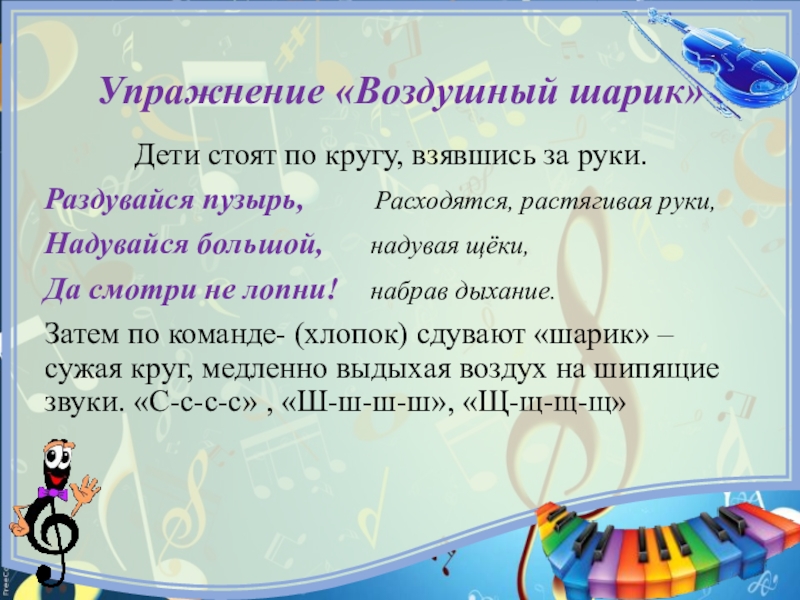 упражнение воздушный шар