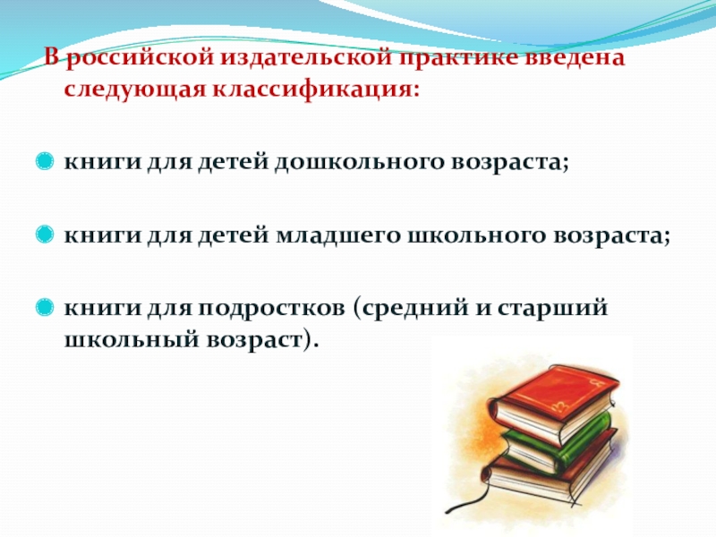 Классификация книг