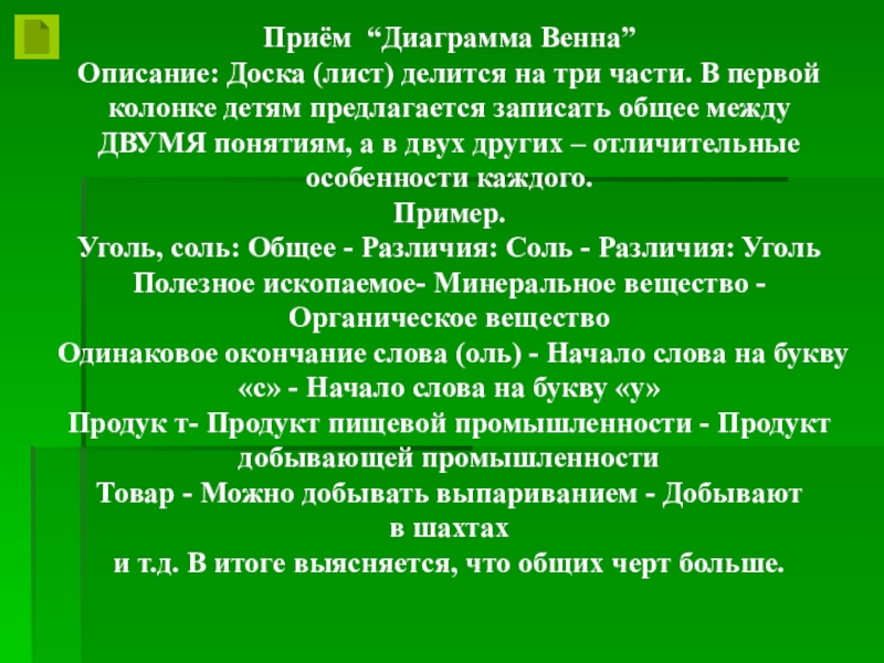 Сравни героев в диаграмме венна чем они похожи а чем различаются иоанн и петр