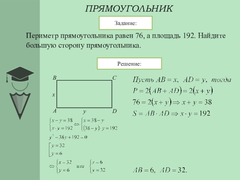 Какая из фигур на чертеже имеет большой периметр