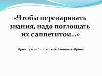 Презентация по математике Среднее математическое (5 класс)
