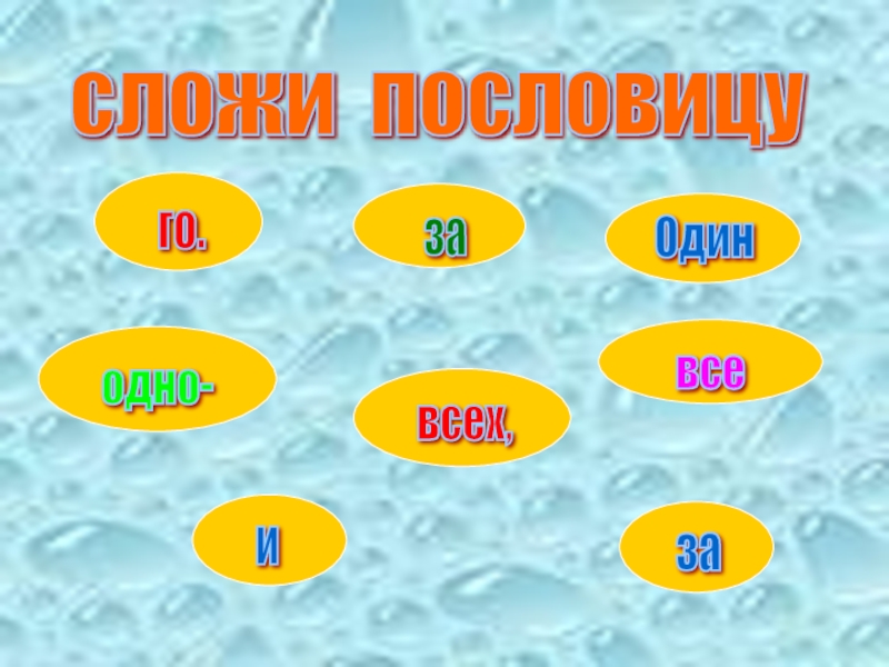 сложи пословицу. ум без книги как птица без. пословица не красна книга письмом а красна умом. пословица велико ли перо а большие книги пишет. пословицы по математике с картинками.
