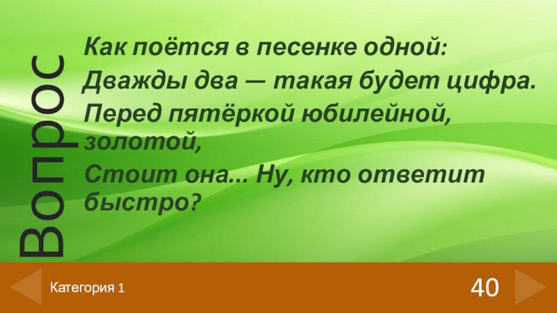 Ясно как дважды два четыре. Дважды два четыре как пишется.