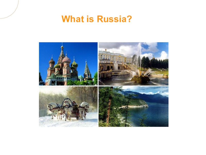 Презентация Презентация по английскому языку на тему Россия