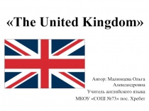 Презентация по английскому языку на тему Великобритания