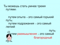 Презентация к уроку математики