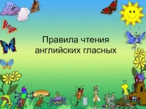 Презентация для начальных классов по английскому языку