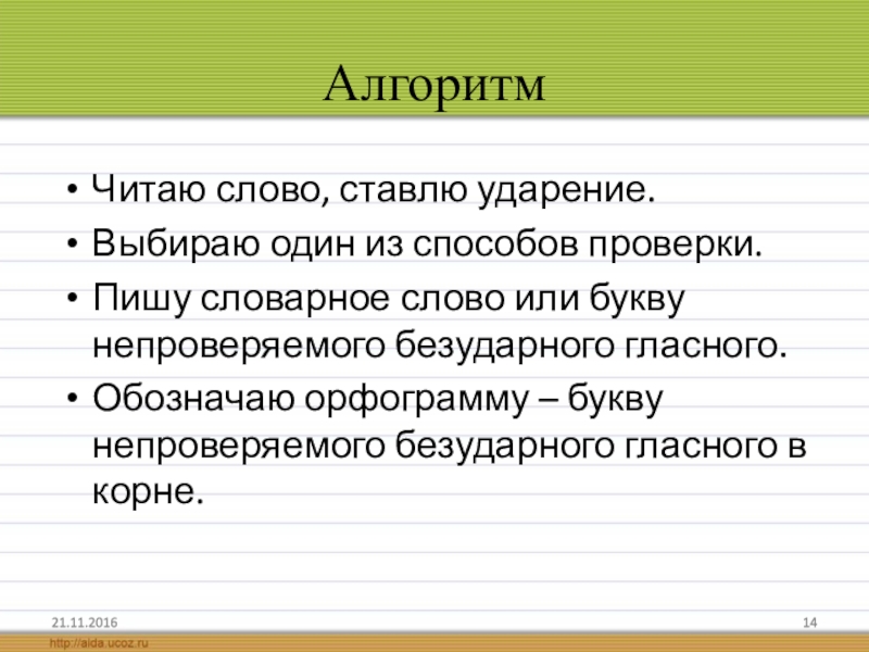 Ударение к слову квартал. Квартал ударение. Как правильно поставить ударение квартал. Квартал или квартал ударение. Квартал и квартал ударение.