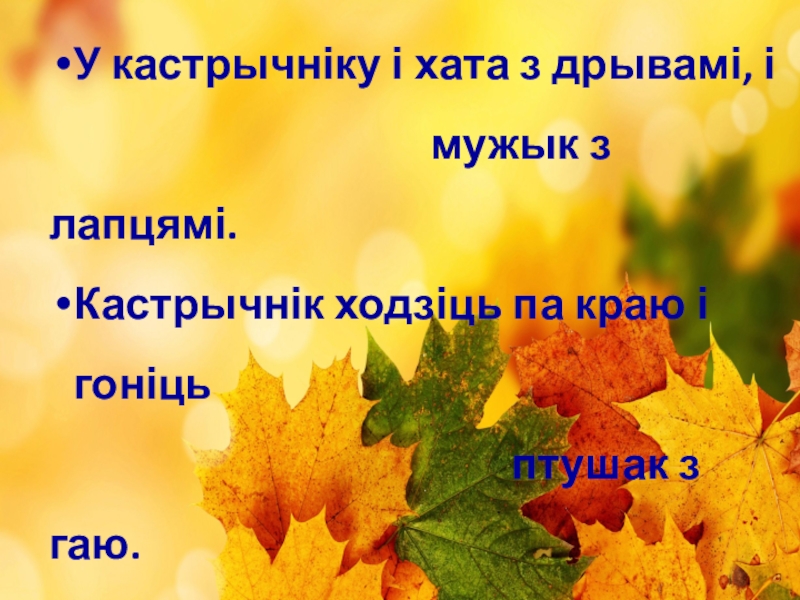 План канспект урока па беларускай літаратуры 10 клас