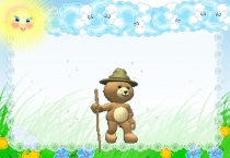 Презентация В мире сказок 1 класс