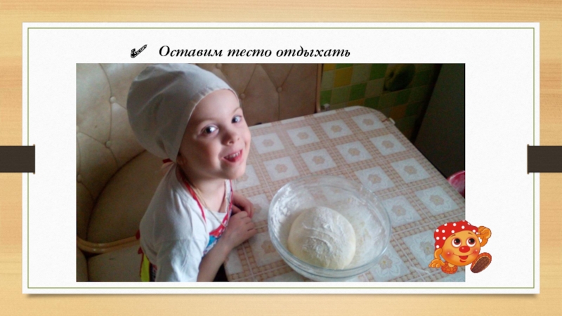 Отдохнуть тесту. Демотиваторы прикольные хорошего настроения. Тесто отдыхает картинка. Дать отдохнуть тесту. Комиксы про отдых.