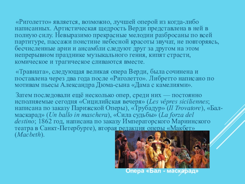 Реферат: Опера Джузеппе Верди «Корсар» 
