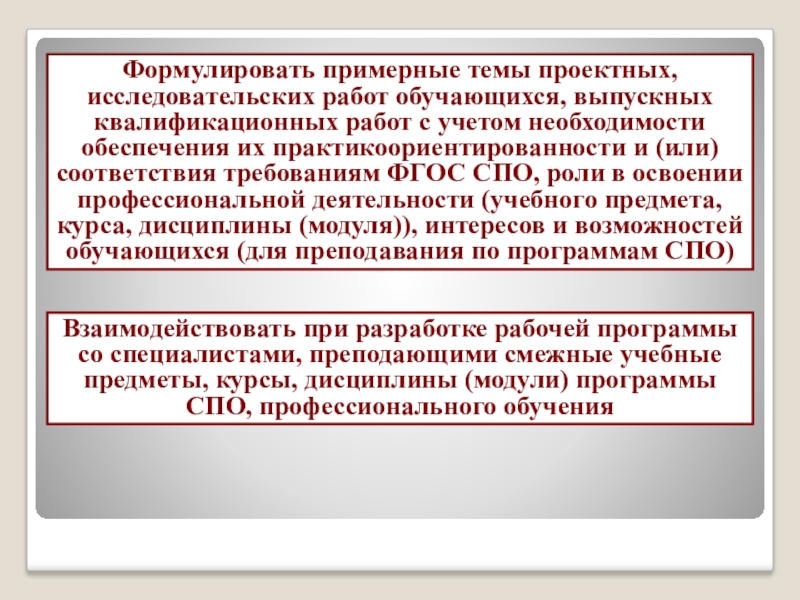 Практикоориентированность учебного плана спо