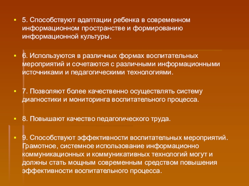 Адаптация молодого специалиста. Индикаторы адаптации. Развитию адаптации способствует. Адаптация к условиям доу. Адаптационные возможности личности.