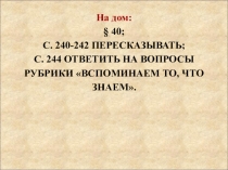 Презентация по ИДМ на тему: Гай Юлий Цезарь: военачальник и государственный деятель (5 класс)