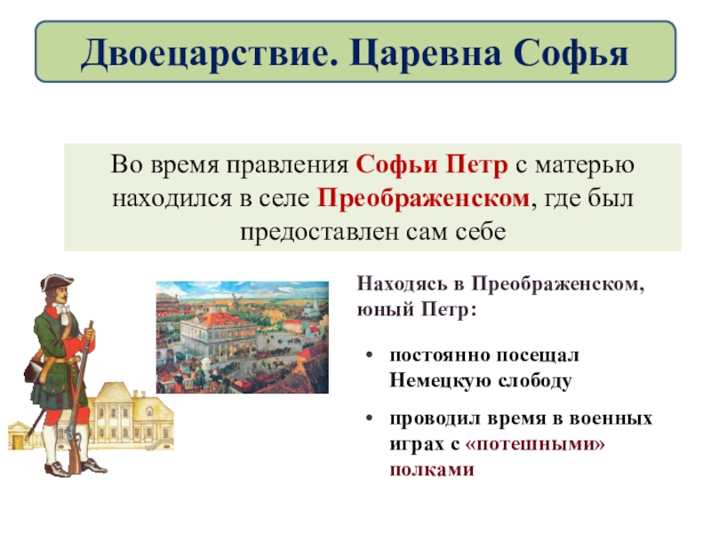 Презентация россия в системе международных отношений 8 класс торкунов фгос