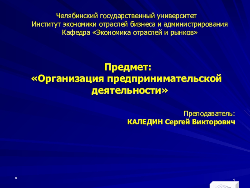 Картинки на тему предпринимательская деятельность