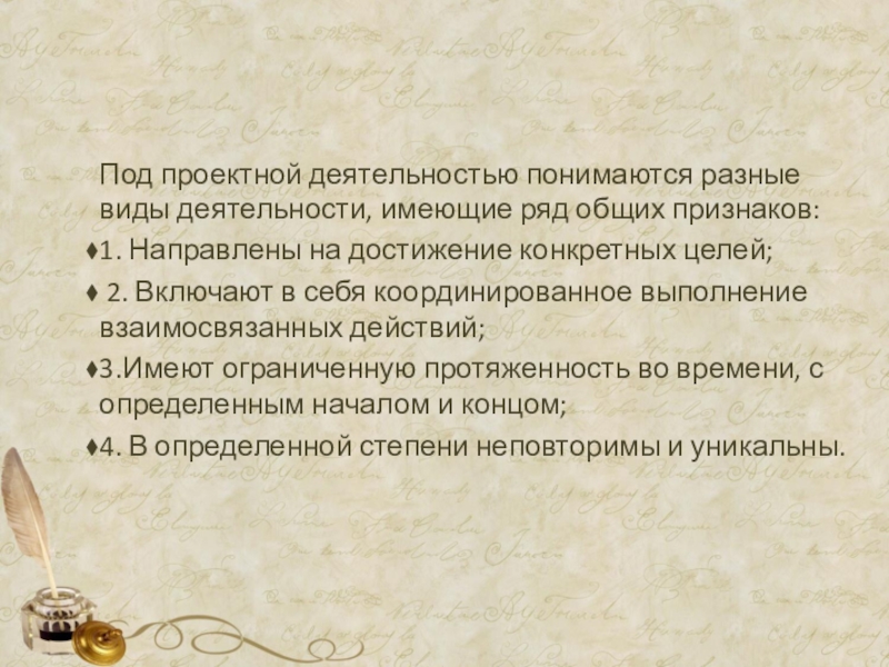Виды езды. Парадигма это система взглядов идей. Парадигма это система взглядов идей. Принципы орфографии. Понимается по разному.