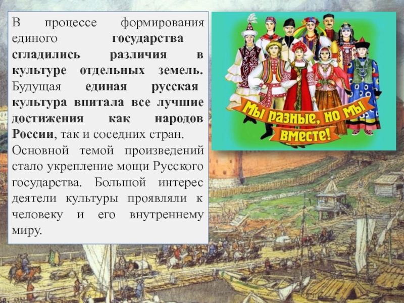 Формирование культурного пространства единого российского государства 6 класс план