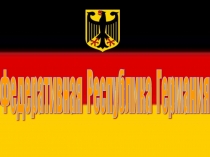 Презентация для урока немецкого языка в 8 классе по темеФедеративная республика Германия