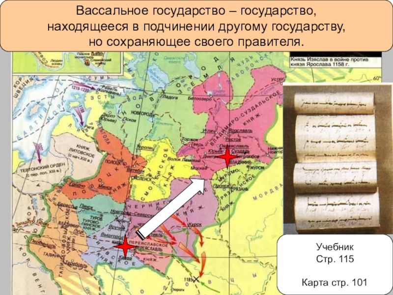 Ордынское владычество на руси презентация 6 класс